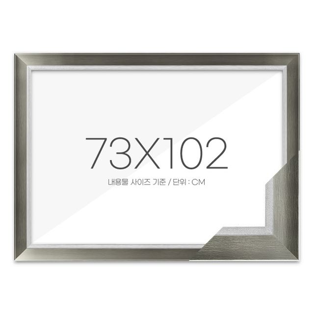 퍼즐액자 73x102 고급형 모던그레이 - 직소퍼즐 전용 대형 프레임