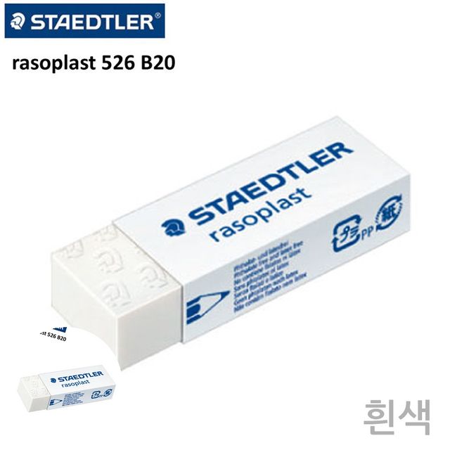 지우개장난감 글씨지우개 B20 지우개 20개입 흰색