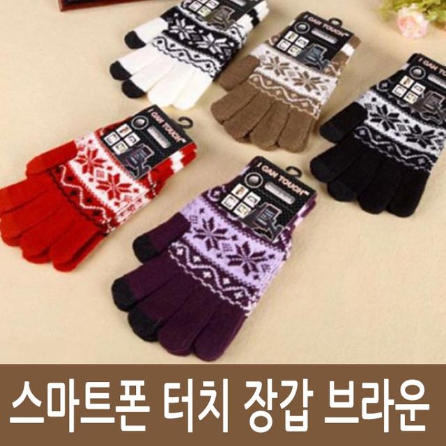 노트 스마트폰 터치 장갑 브라운 - 따뜻한 터치감의 겨울 필수템
