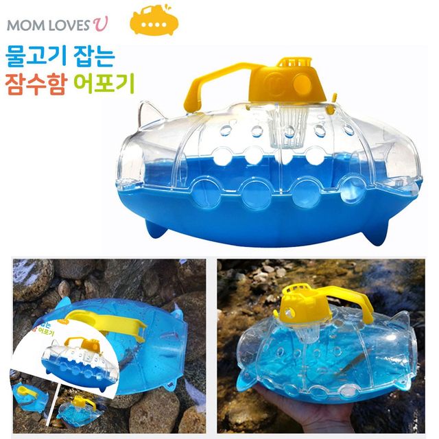 물놀이장난감 유아물놀이장난감 물고기잡는 잠수함 어포기