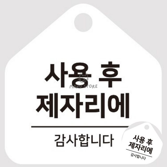 실내간판 사인물 걸이형 소형 오각안내판 17x17cm