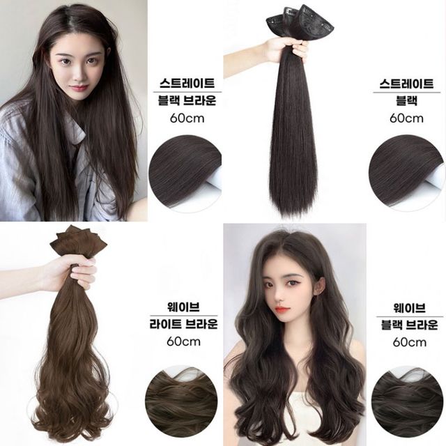 붙임머리 긴머리가발 부분가발 인조모 헤어피스