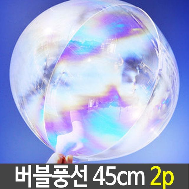 파티 버블풍선 45cm 2p 이벤트 풍선 프로포즈용