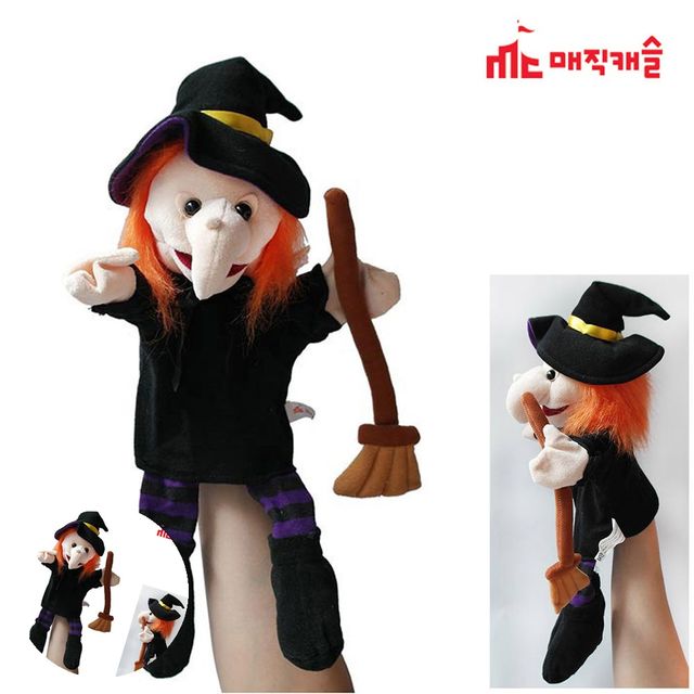 인형극손인형 유치원장난감 손인형 마귀할멈