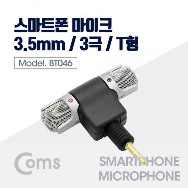 Coms 마이크 T형 3극 Left Light