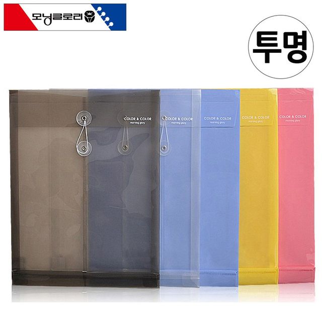 모닝글로리 봉투화일 컬러 세로형 10개 투명