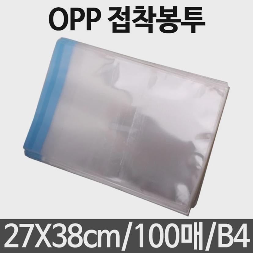 접착식 OPP 봉투 27x38cm - 투명 비닐 B4 사이즈 포장