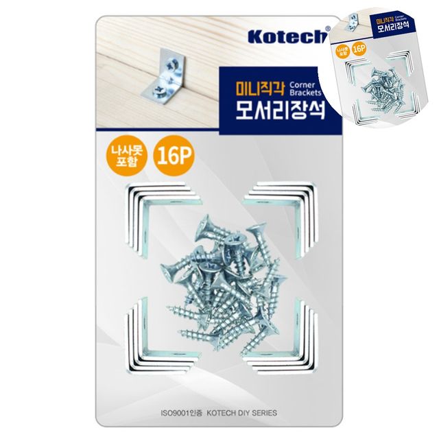 스틸브라켓 ㄱ자브라켓 직각모서리 장석 미니16P