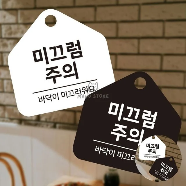 안내입간판 안내표지판 안내판 17x17cm