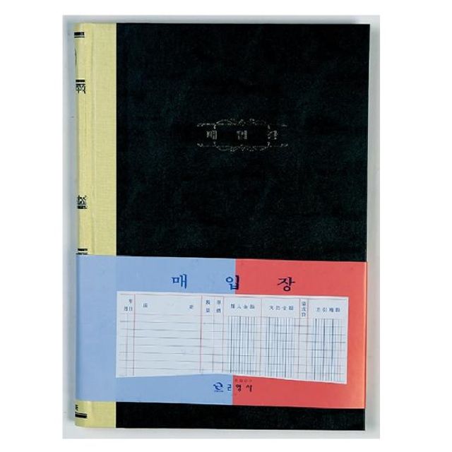 근영사 매입부 양식 서식지 사무용 장부 기록지