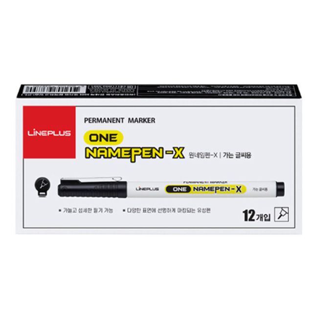 라인플러스 세필 네임펜 검정색 12자루 1세트 가는 글씨 유성 필기 사인펜