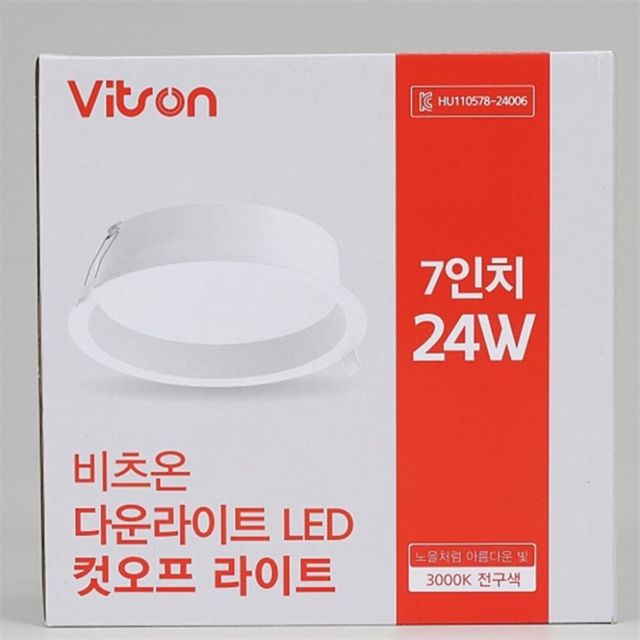 다운라이트 LED 컷오프 라이트 24W 전구 7인치 175mm 인테리어조명 진열대조명 플리커프리등