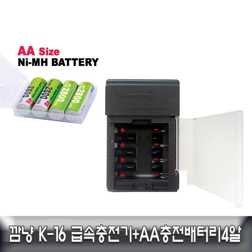 국산 깜냥 K-16 4구 급속 충전기 AA 충전 배터리 세트