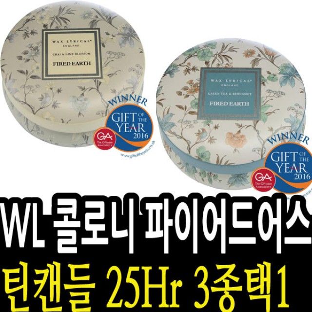 WL 콜로니 파이어드어스 틴캔들 25시간 향초