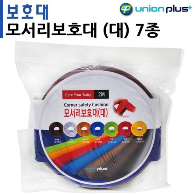 안전용품 - 모서리보호대 (대) (2M) 7종 (택1)