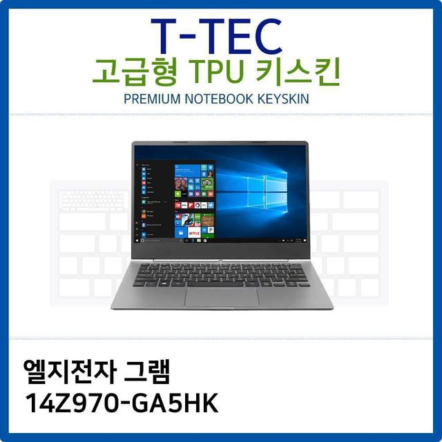 LG 그램 14Z970 키스킨, TPU 키보드 보호 스킨