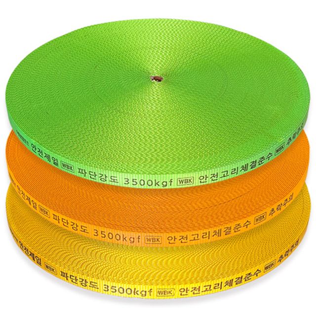 생명줄수평구명줄 25mm 접근금지바 안전띠제작 고소작업안전줄