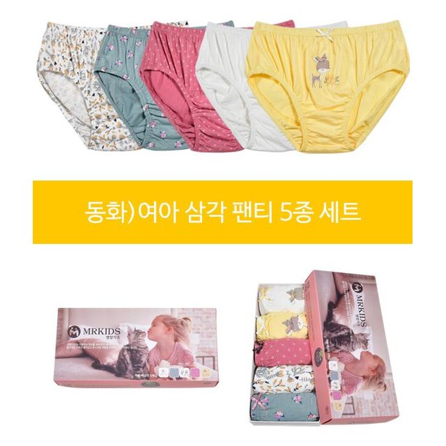 귀여운 아동 여아 삼각팬티 5매입 여성용품 세트