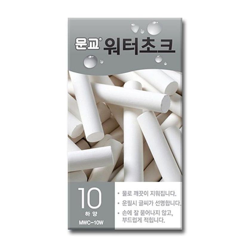 문교 워터 초크 하양색 10개입 - 옷재단 칠판 분필