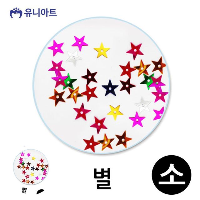 스팽글 장식스팽글 스팡클 별 소 1통