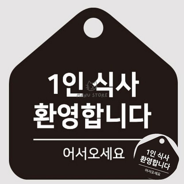 업소용 걸이형 오각 안내판 문패 17cm