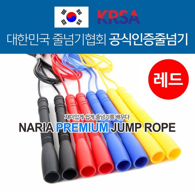 프리미엄 줄넘기 (레드)