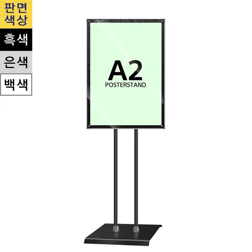 자석식 포스터 스탠드 MMP-A2QB 사각 흑색 2폴