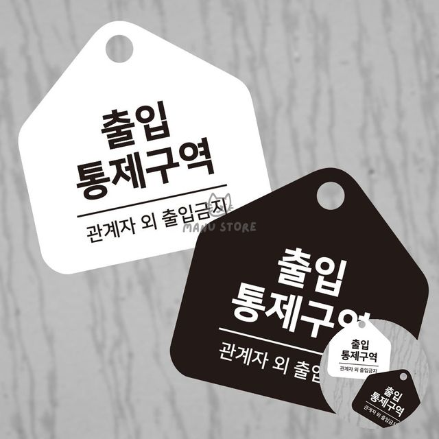 포맥스안내판 캠핑장안내판 안내판 17x17cm