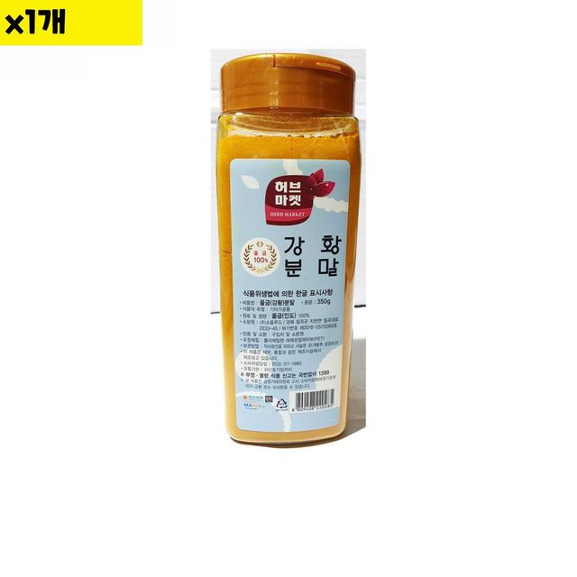 식자재 강황분말 허브마켓 울금 350g 1개