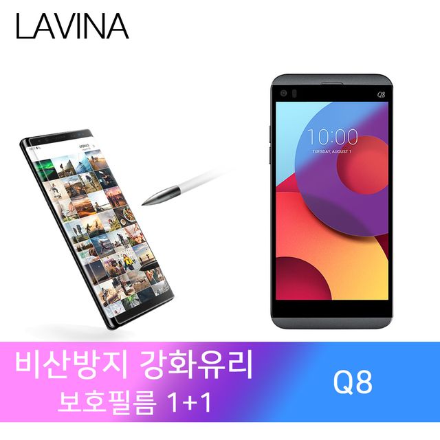 LAVINA 엘지 Q8 강화유리 액정필름 9H 2장 세트