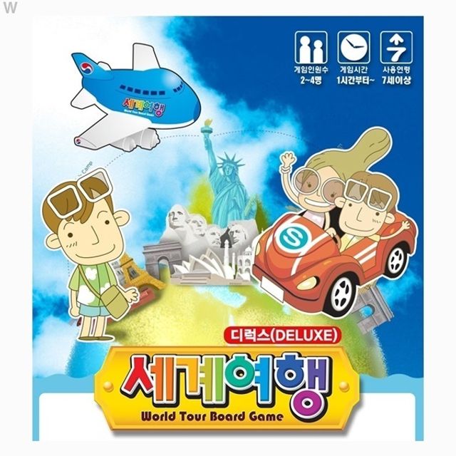 바니랜드 세계여행 디럭스 - 지리 학습 보드게임 추천