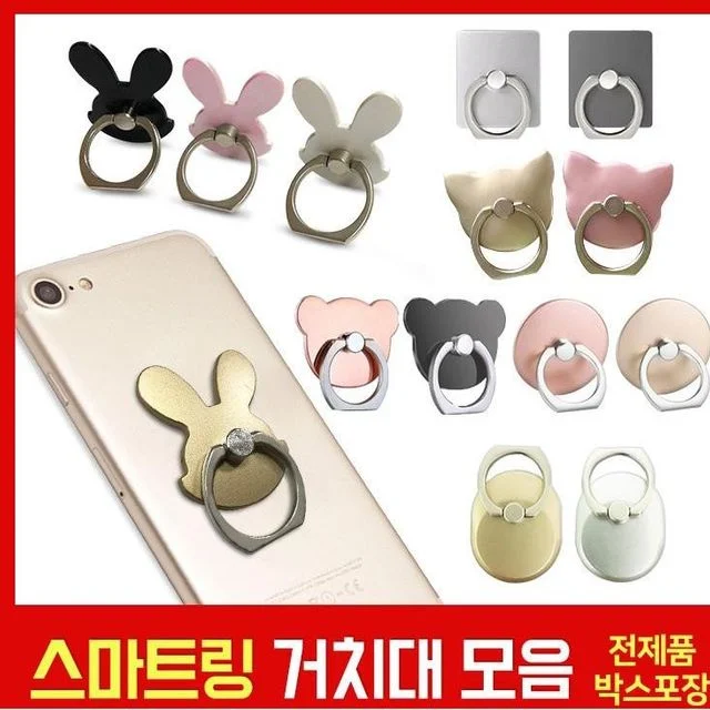 사각 큐빅 네모딩 스마트링 모음 - 휴대폰 거치대 세트