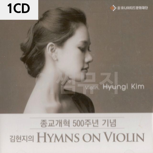 1CD 김현지의 종교개혁