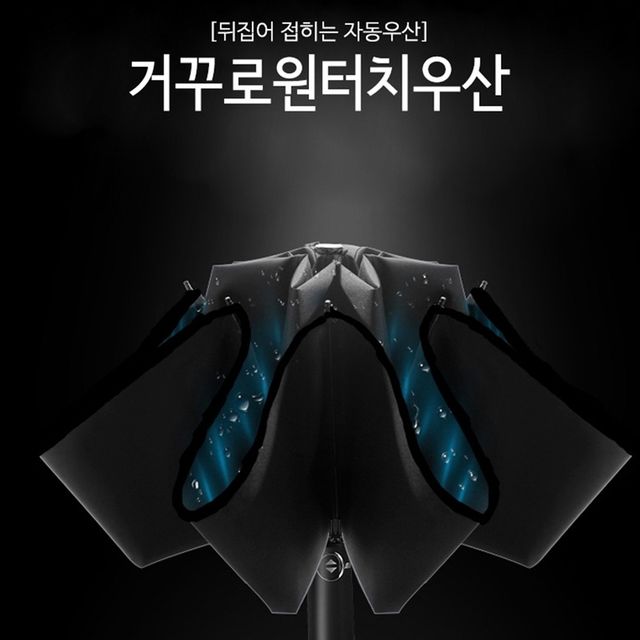 차량용 완전 자동 접이식 거꾸로 우산 브라운 - 차 안에서 편리한 우산 보관