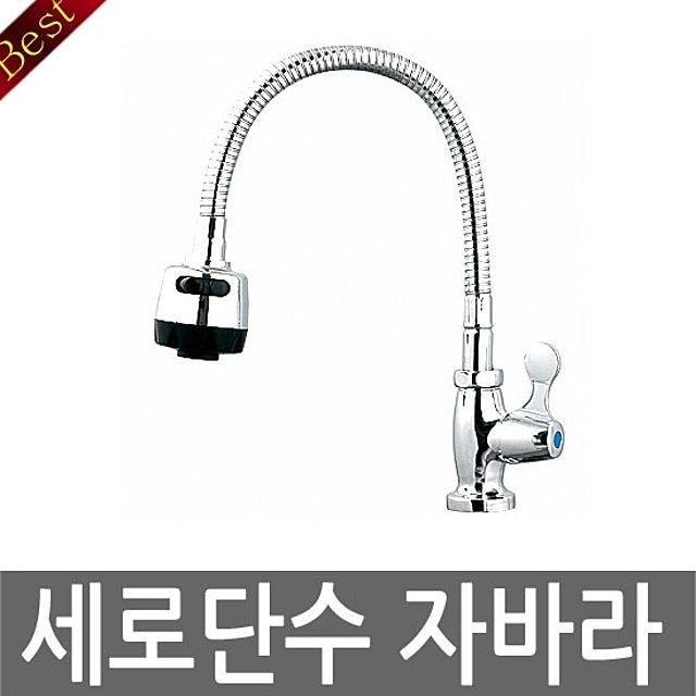 자바라 싱크대 수도꼭지 주방 코브라 수전 교체