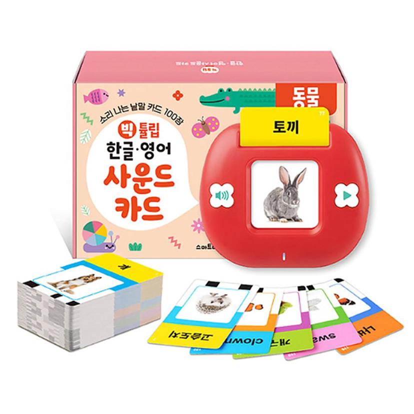 아기 빅튤립 사운드 낱말 카드 동물편 영어 한글 학습