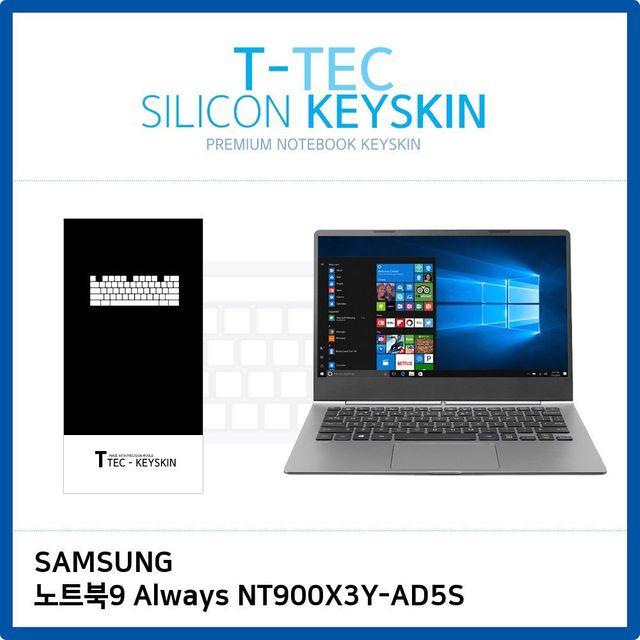 삼성 노트북9 Always NT900X3Y-AD5S 키스킨 - 키보드 스티커 보호