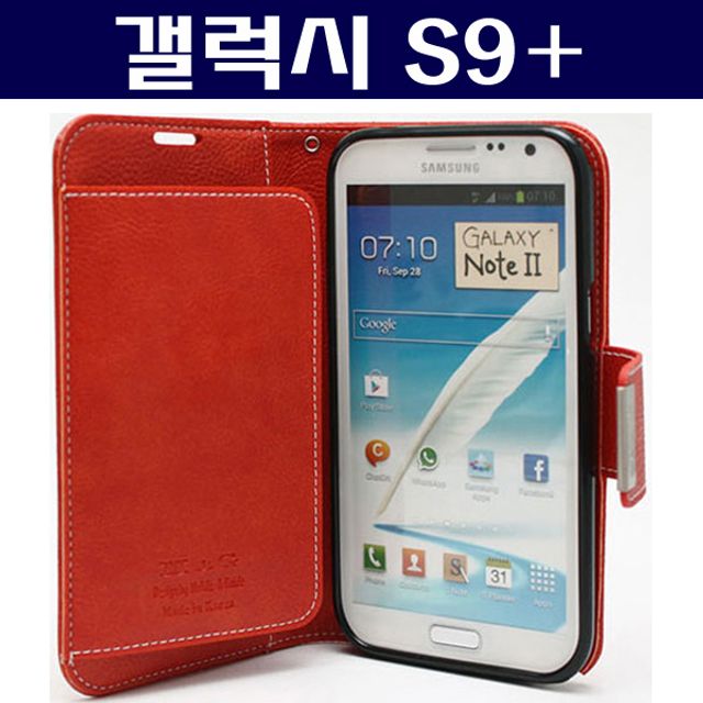 갤럭시S9+ 시크릿 다이어리 케이스 G965 - 고급 가죽 감성 휴대폰 보호