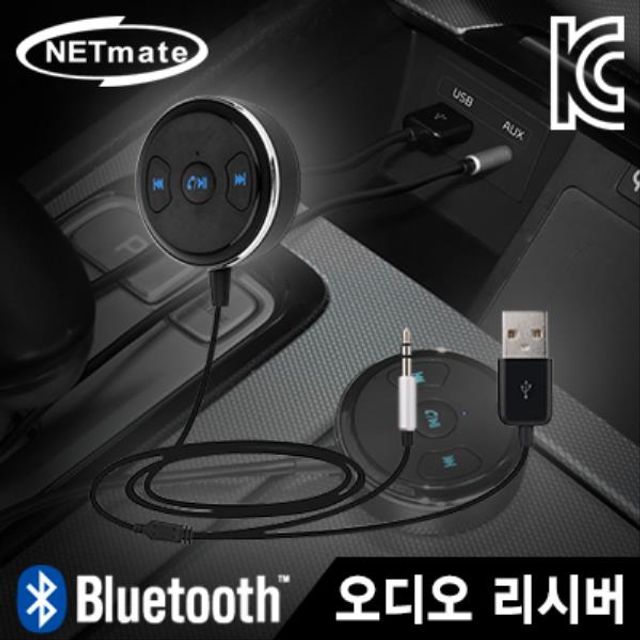블루투스 오디오 리시버 - 무선 스피커/헤드폰 연결 솔루션