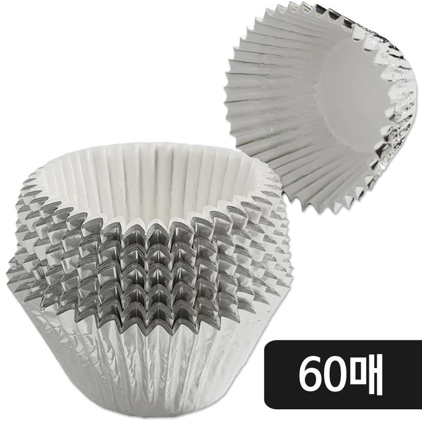 페어 베이킹 실버 머핀컵 소 60매 - 유산지 베이킹 컵