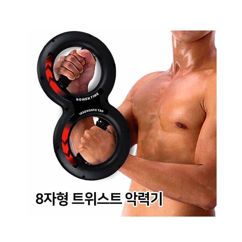 8자형 트위스트 악력기 멀티 근력 운동 기구