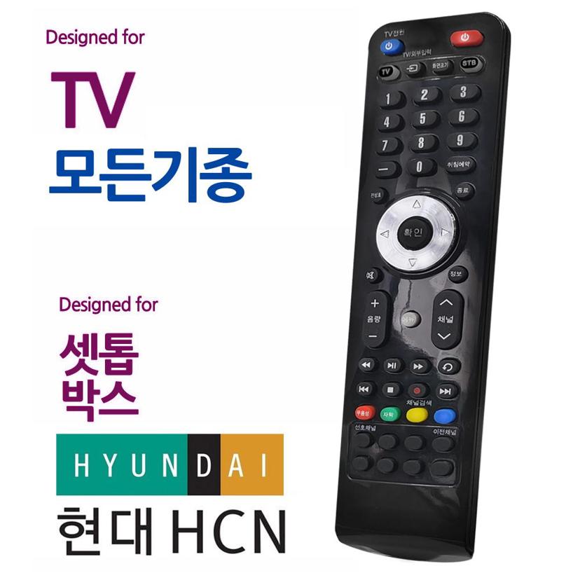 오디902 현대HCN 셋톱박스 TV 통합 만능 리모컨