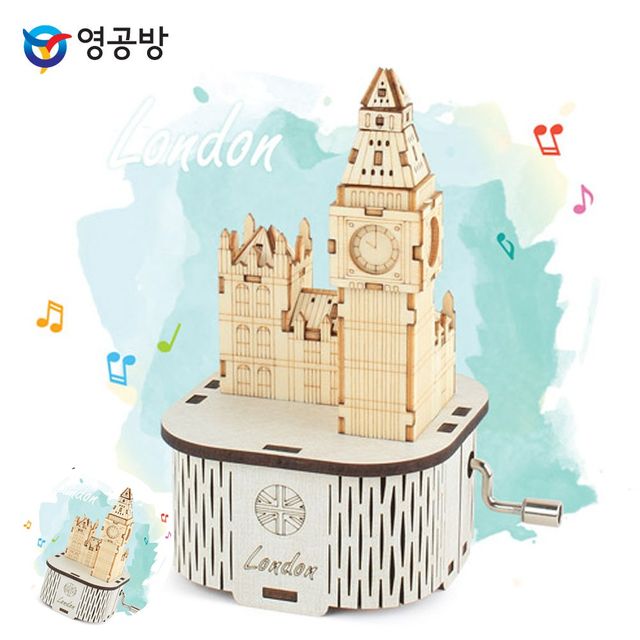 런던 빅벤 조립 오르골, 수동 오르골 선물