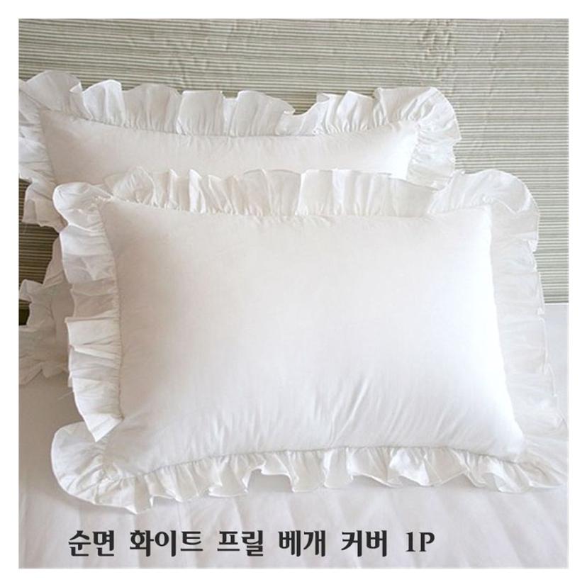순면 화이트 프릴 베개 커버 - 48x75cm 침구 커버