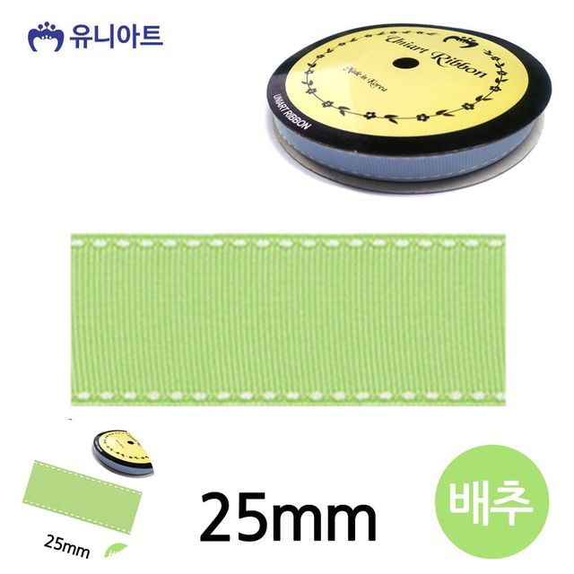포장리본끈 선물포장끈 스티치 골직 롤 25mm 배추