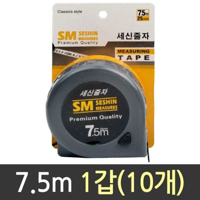 세신 자석 줄자 7.5M 거리 측정 눈금 줄 자