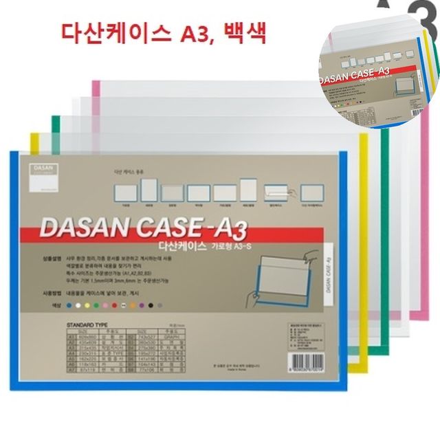 어린이집게시판 게시판 케이스 PVC A3 백색