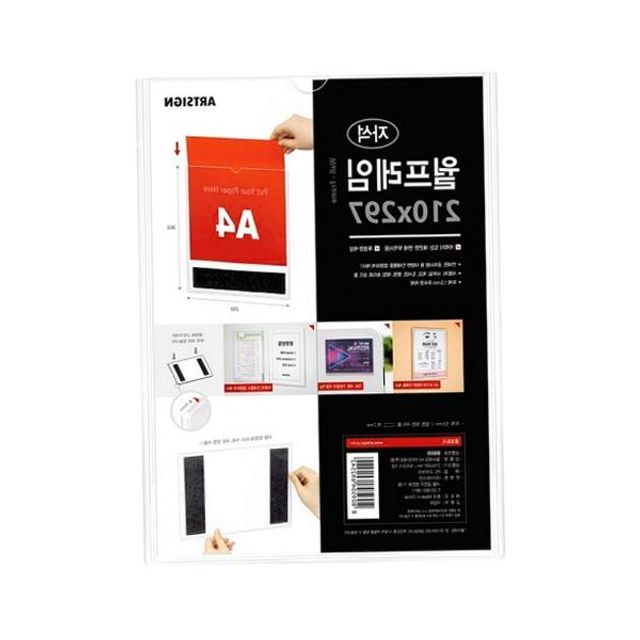 월프레임 A 자석프레임액자 안내문꽂이 세로 투명