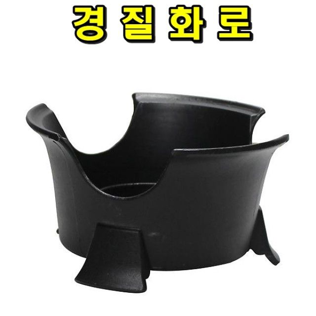 경질화로 산업용 고온 내열 주방 장비