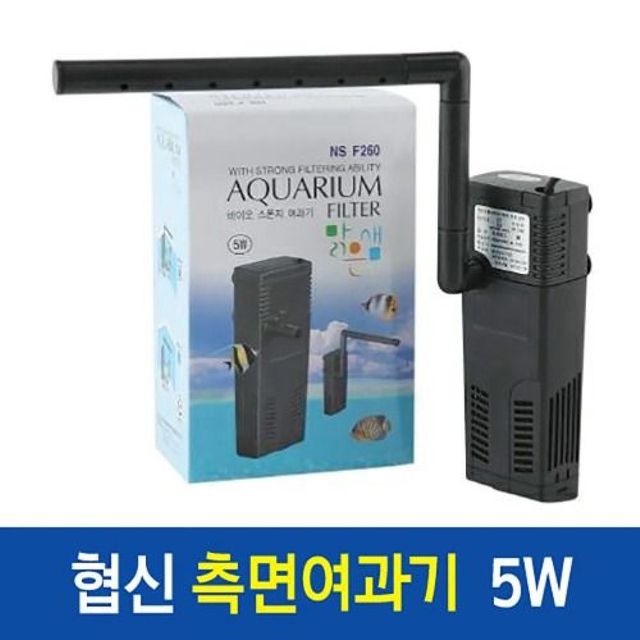 협신 수족관용 측면여과기 5W 어항 구피 필터 열대어 수족관용품 거북이